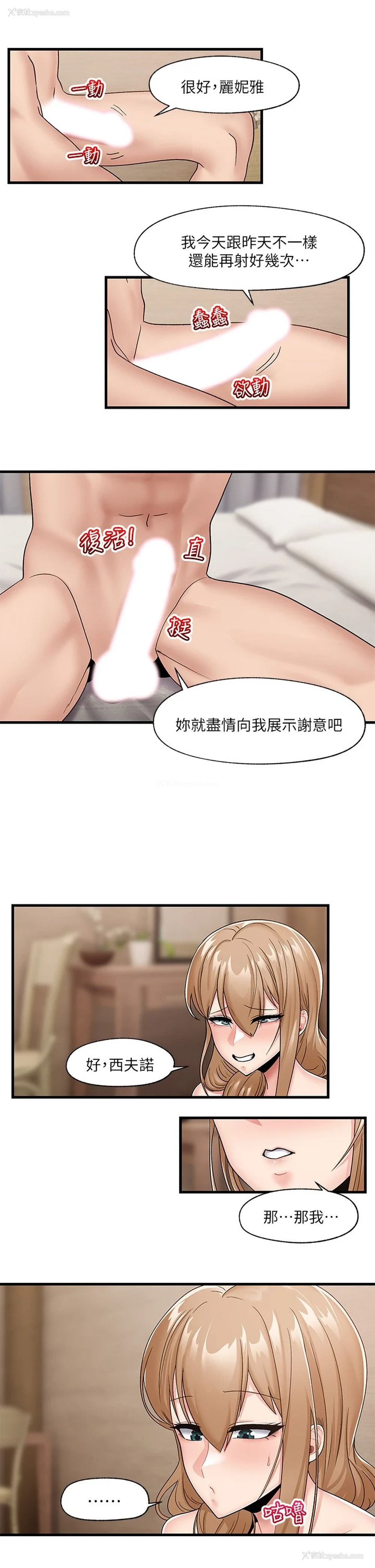 24P - 异世界催眠王