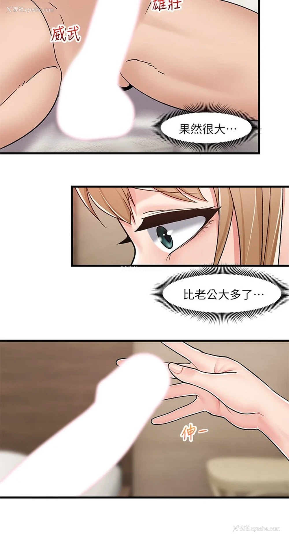 5P - 异世界催眠王