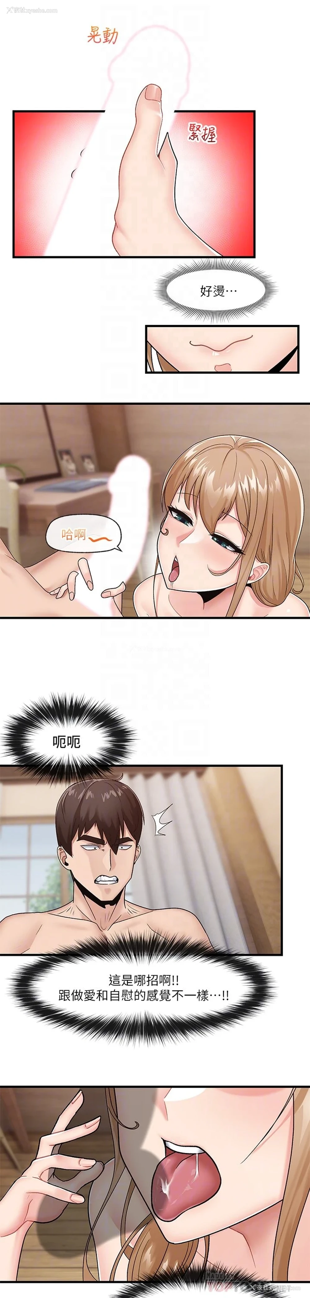 6P - 异世界催眠王