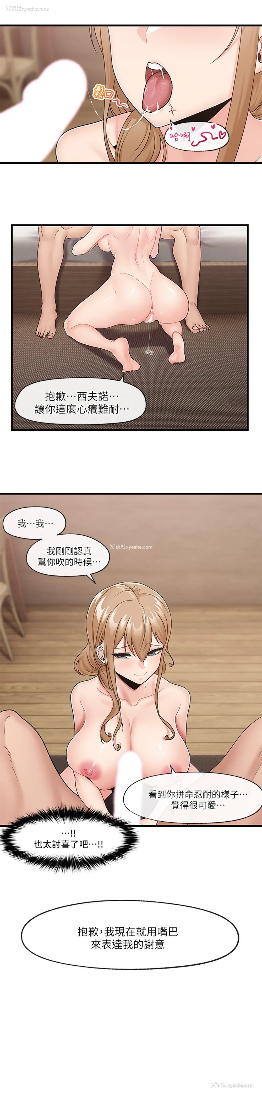 9P - 异世界催眠王