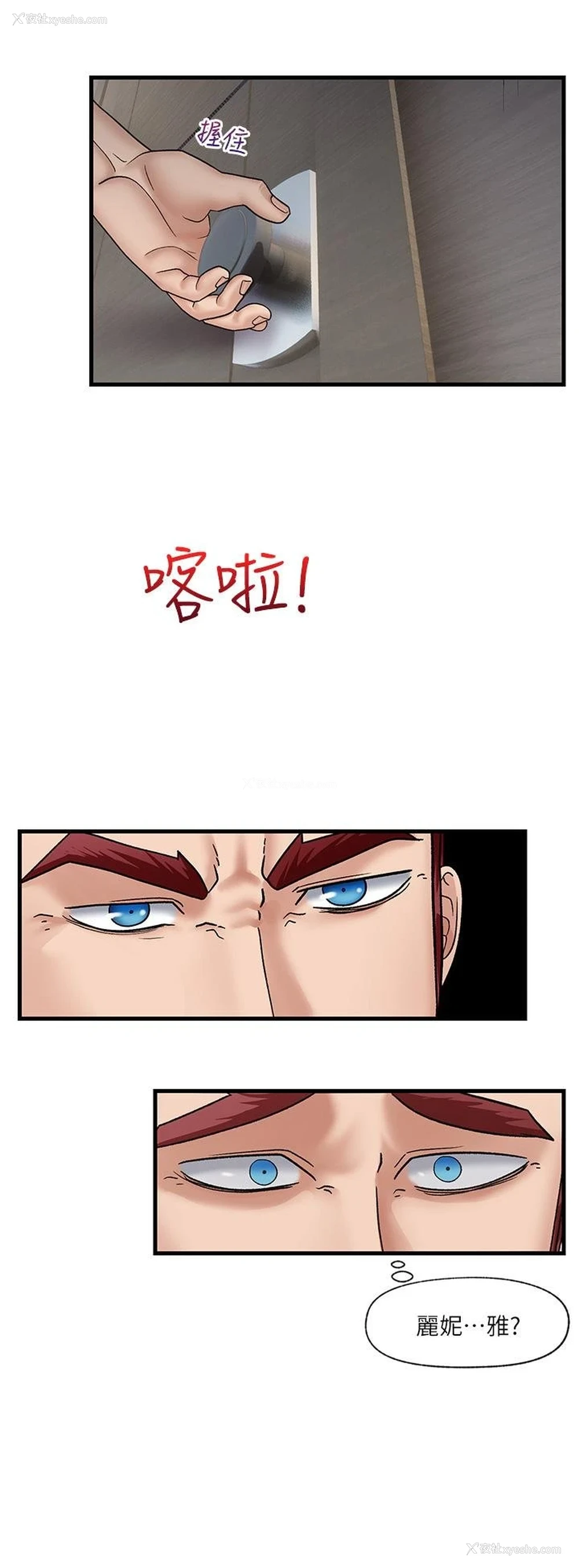 11P - 异世界催眠王