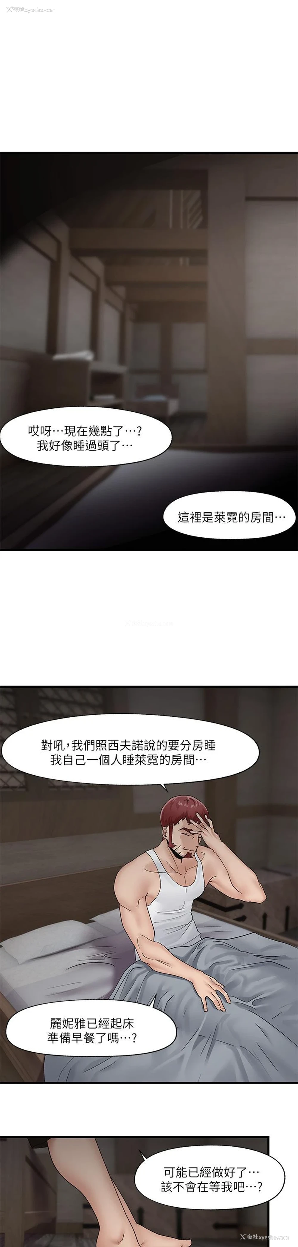 1P - 异世界催眠王