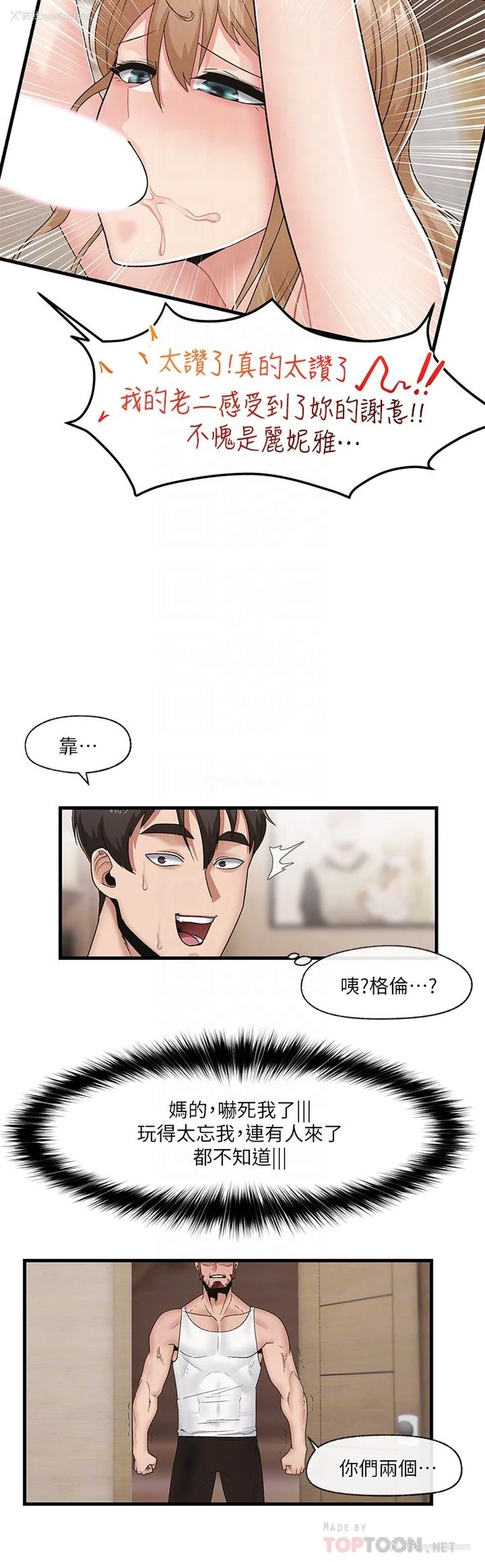 14P - 异世界催眠王