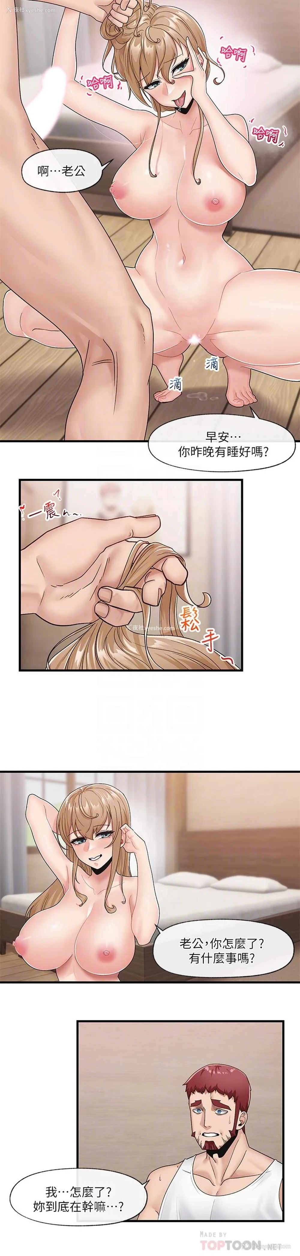16P - 异世界催眠王