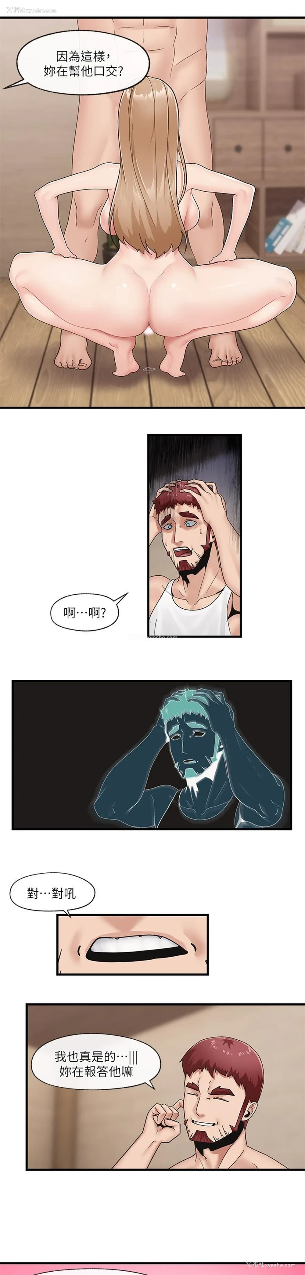 19P - 异世界催眠王