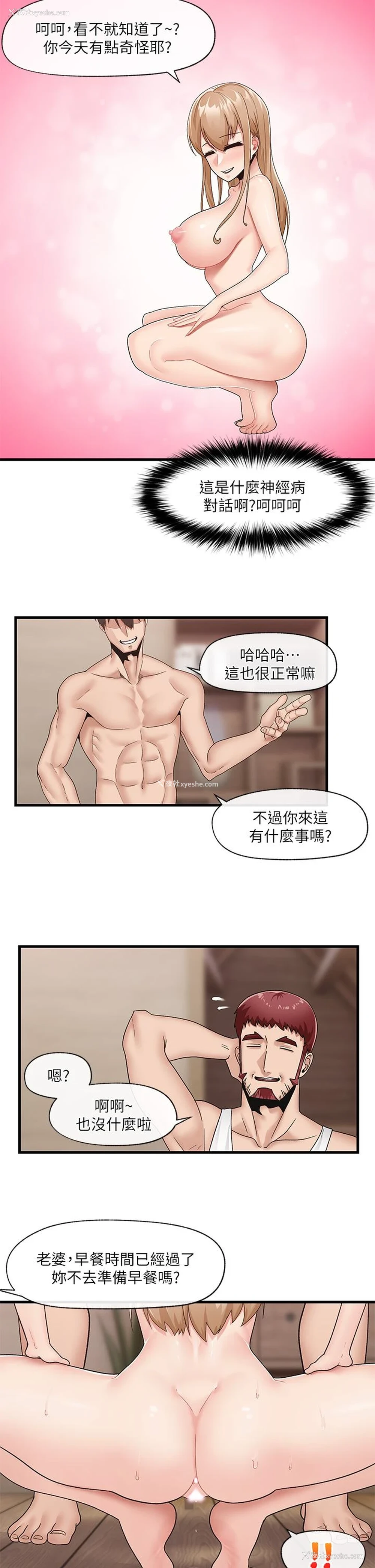 20P - 异世界催眠王