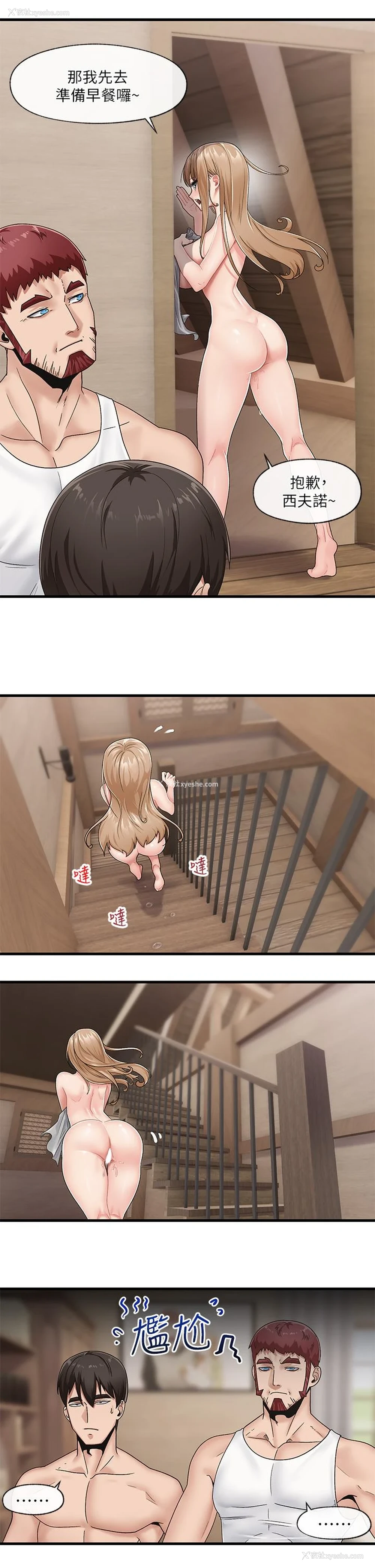 22P - 异世界催眠王