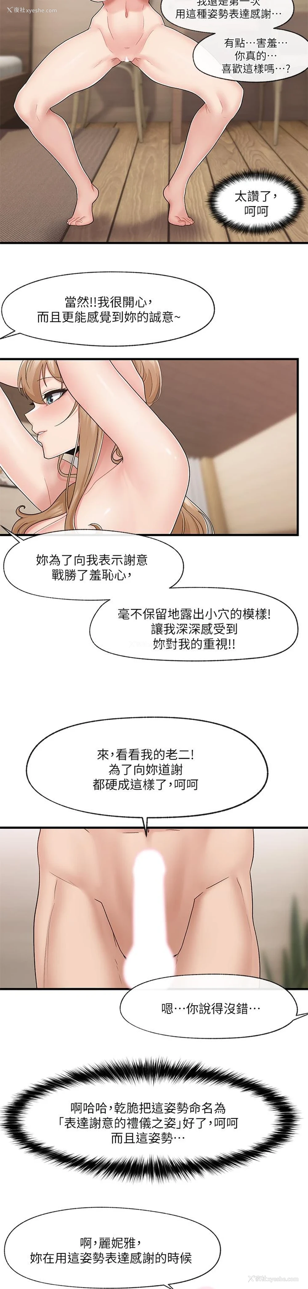 7P - 异世界催眠王