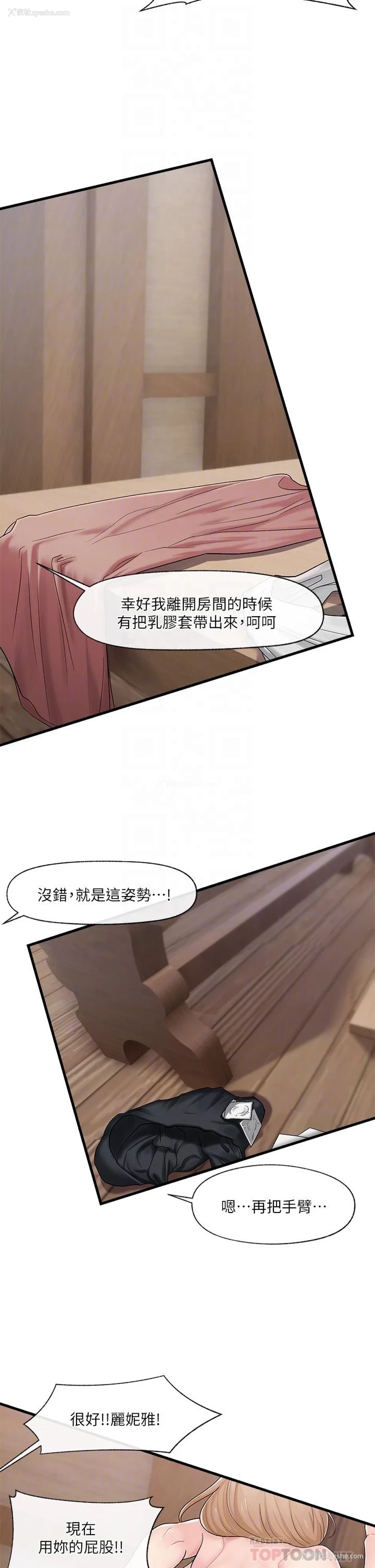 14P - 异世界催眠王