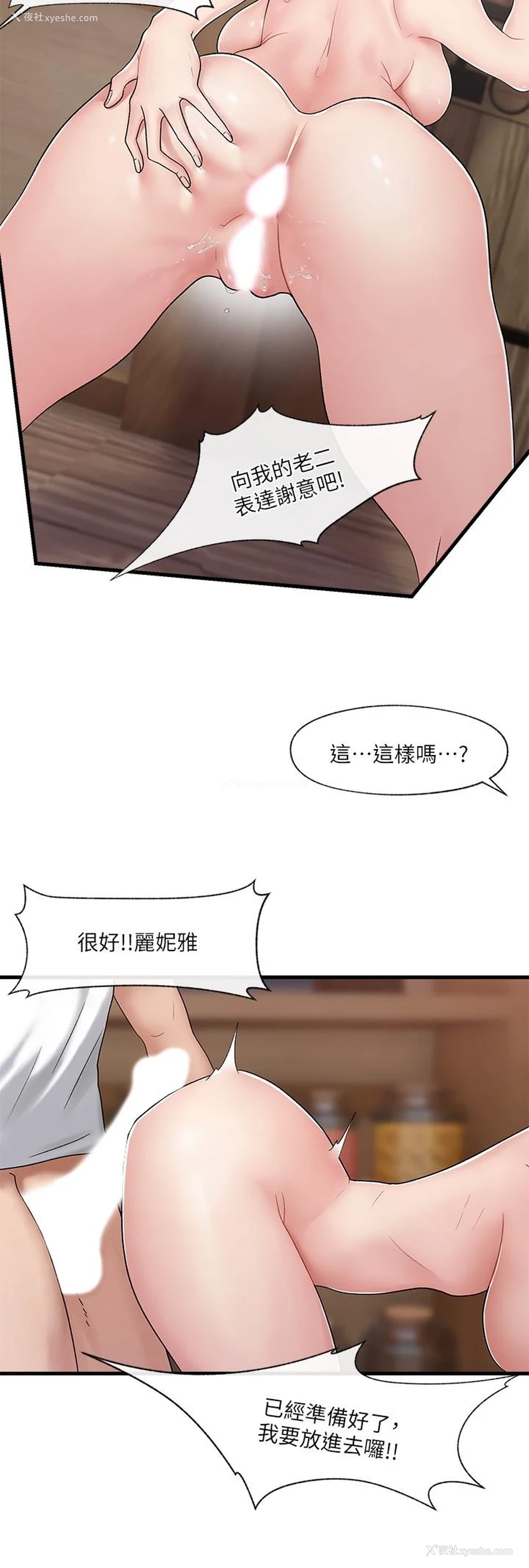 15P - 异世界催眠王