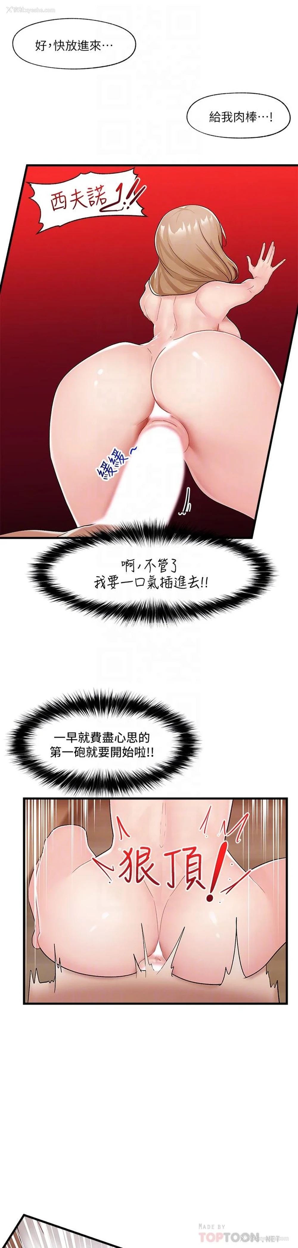 16P - 异世界催眠王