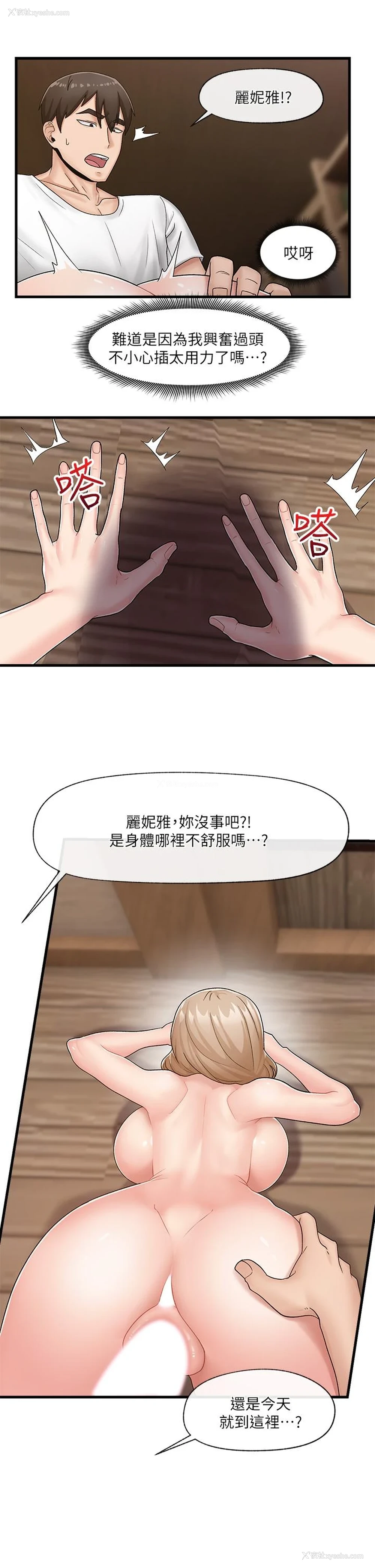 19P - 异世界催眠王