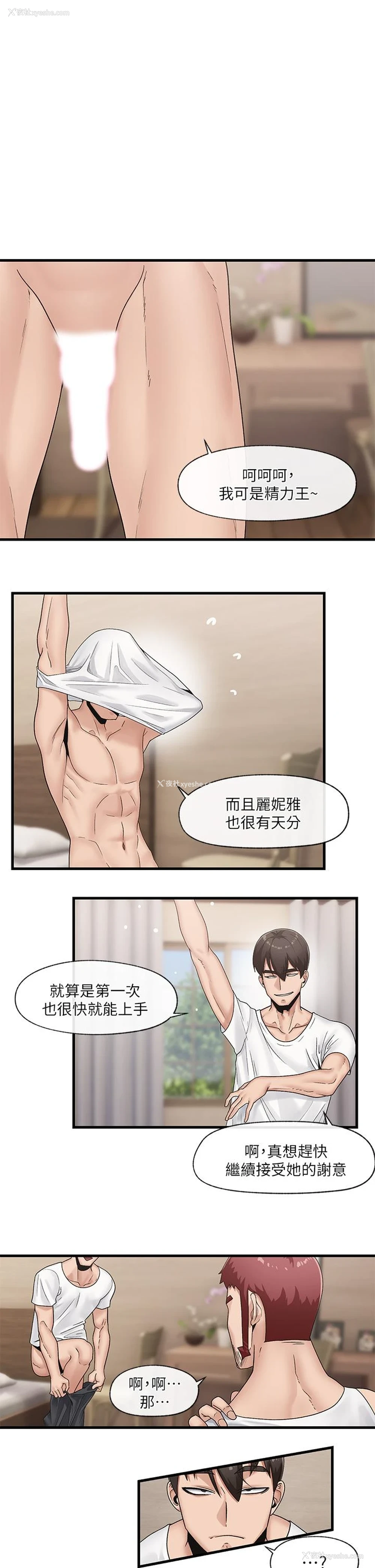 1P - 异世界催眠王