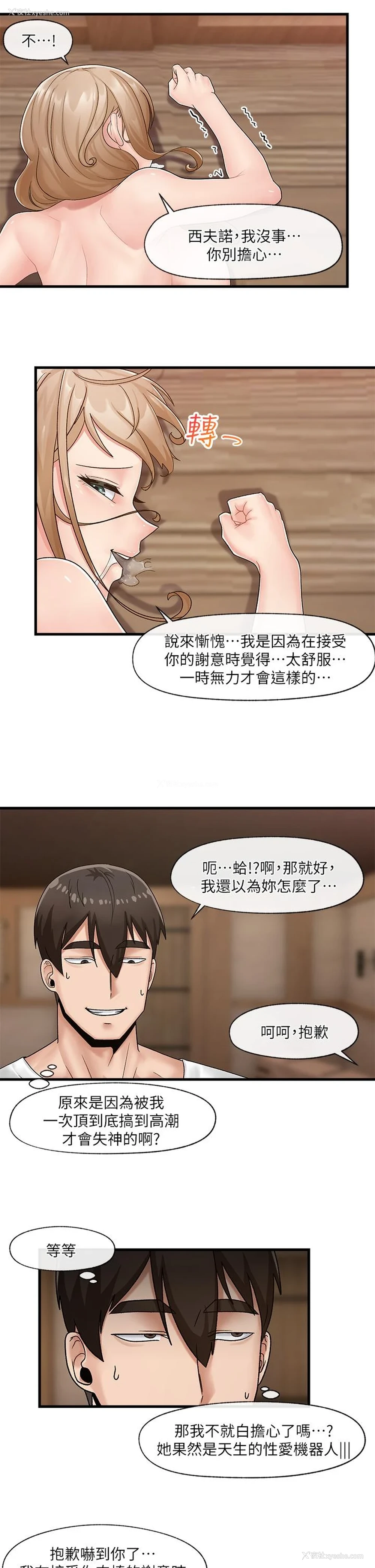 20P - 异世界催眠王