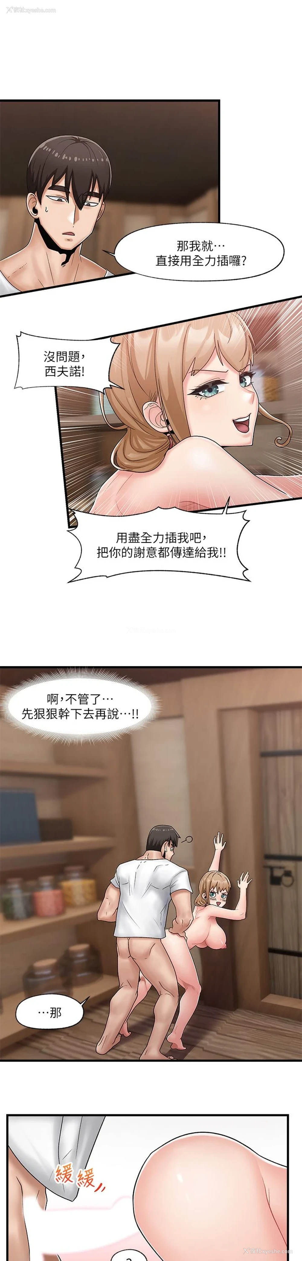 22P - 异世界催眠王