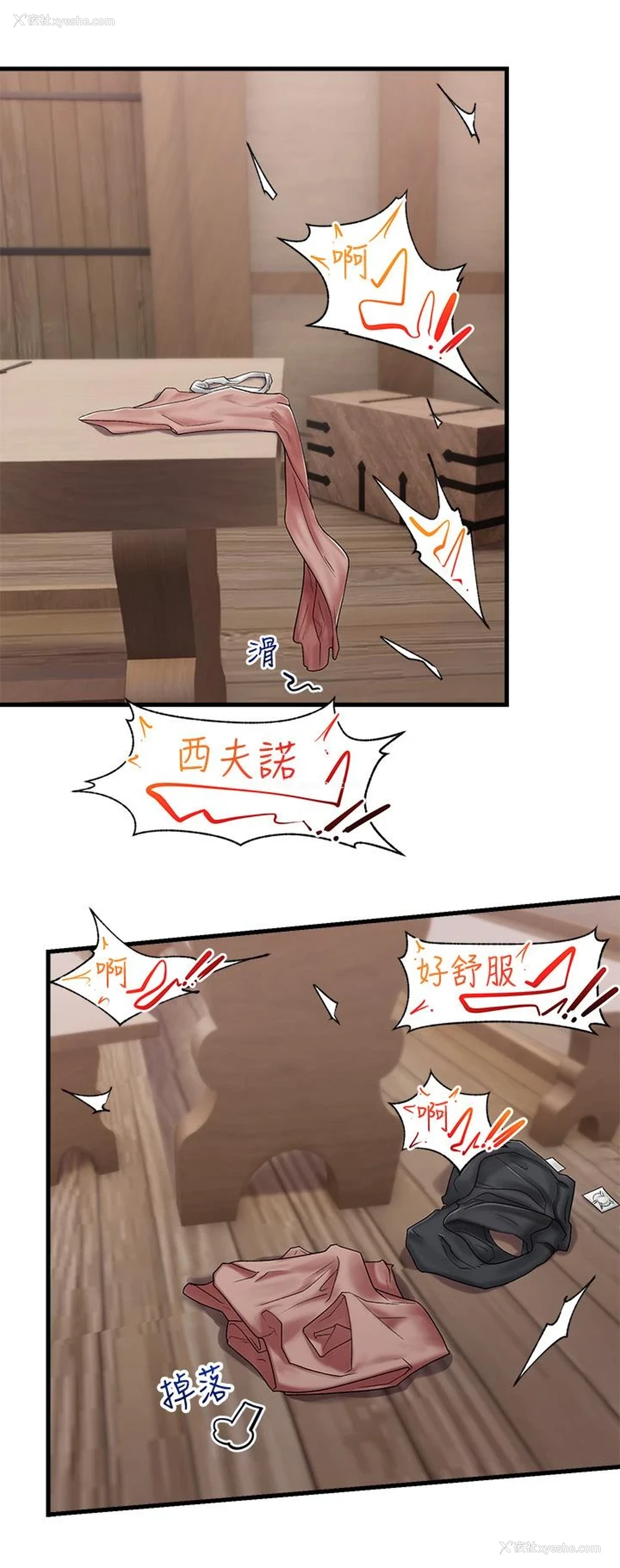 24P - 异世界催眠王