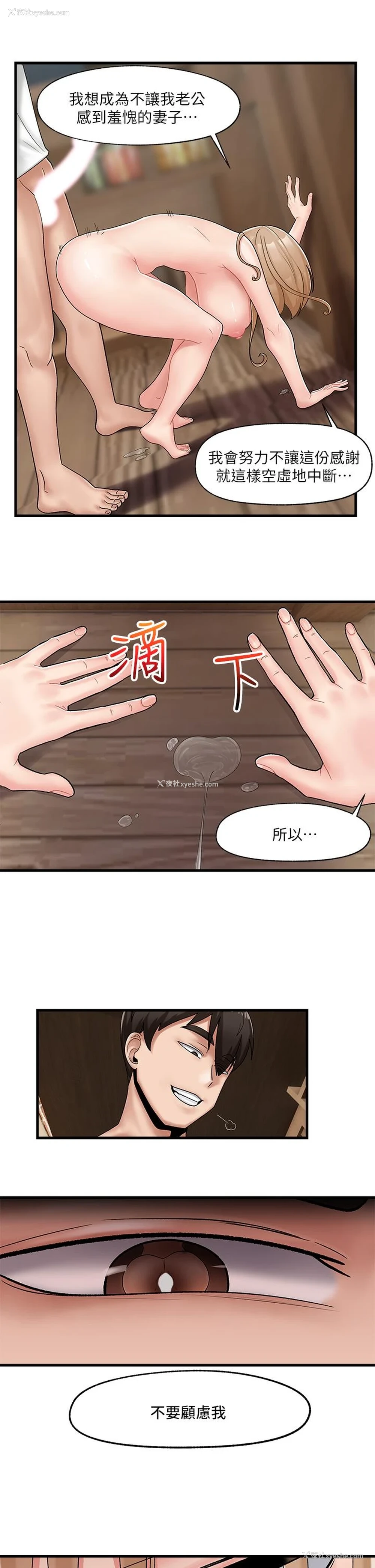 31P - 异世界催眠王
