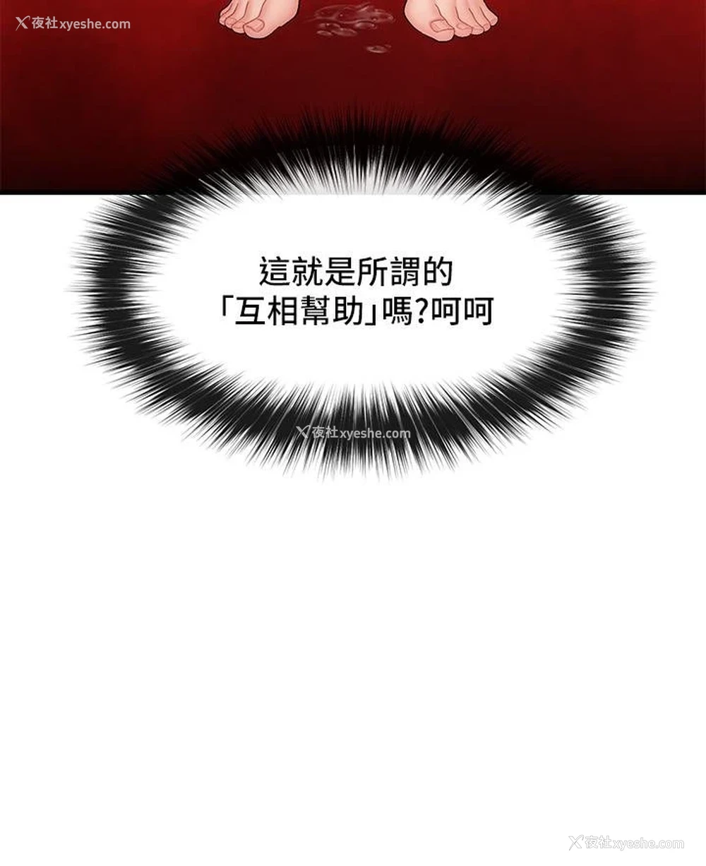 3P - 异世界催眠王