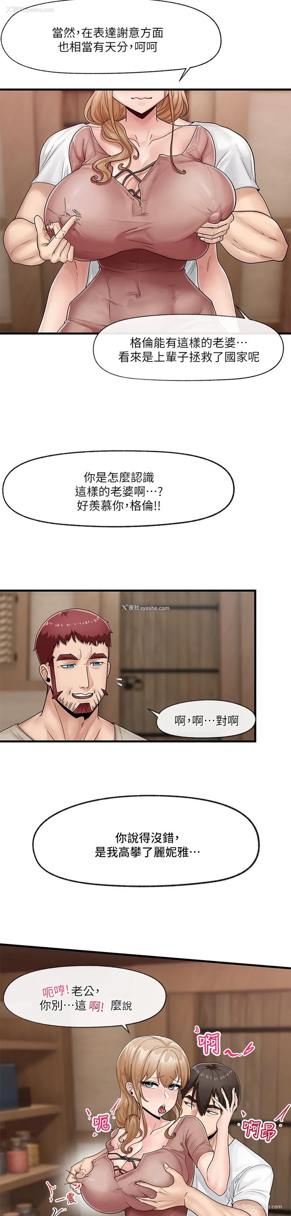5P - 异世界催眠王