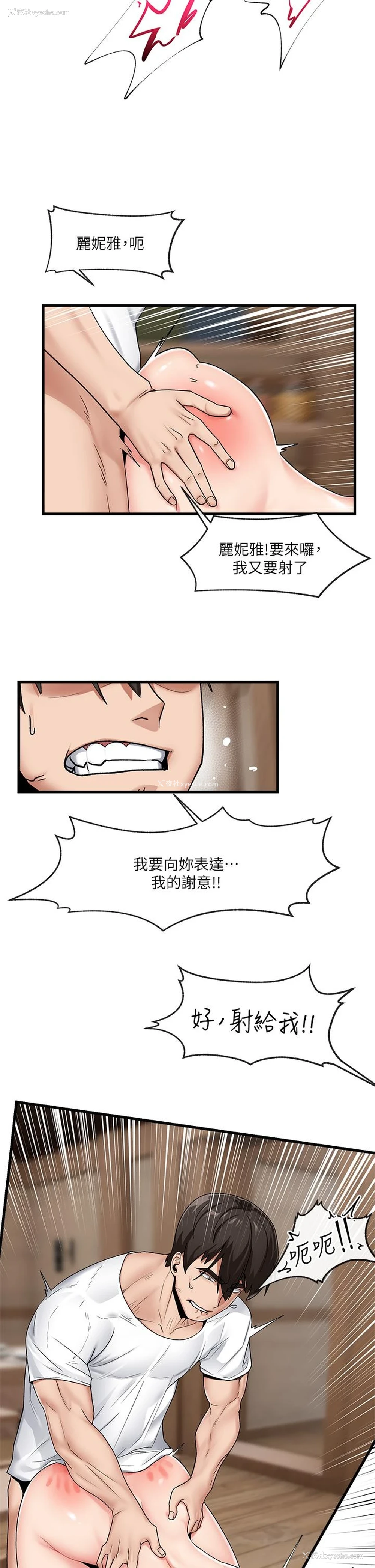 11P - 异世界催眠王