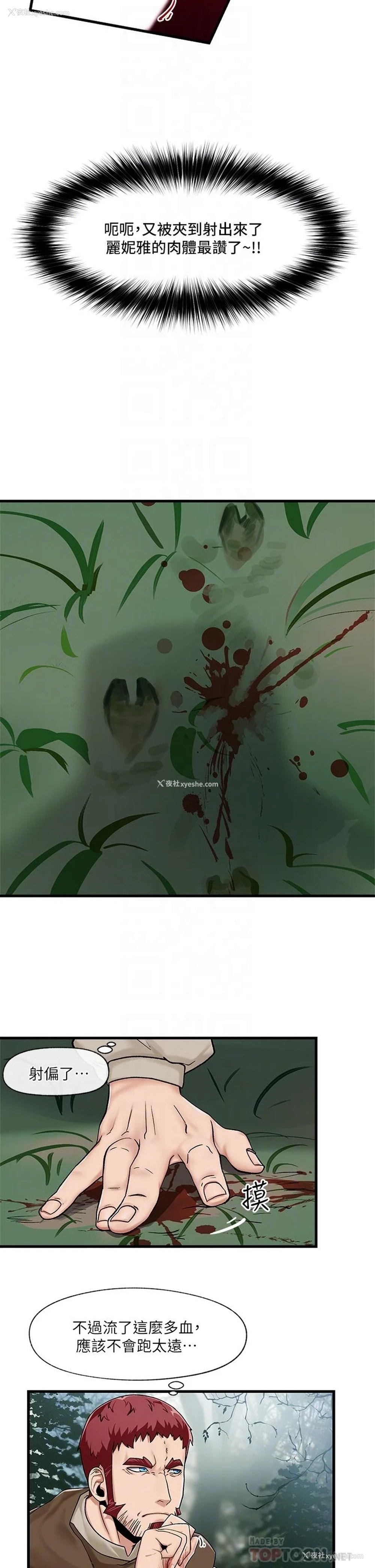 14P - 异世界催眠王