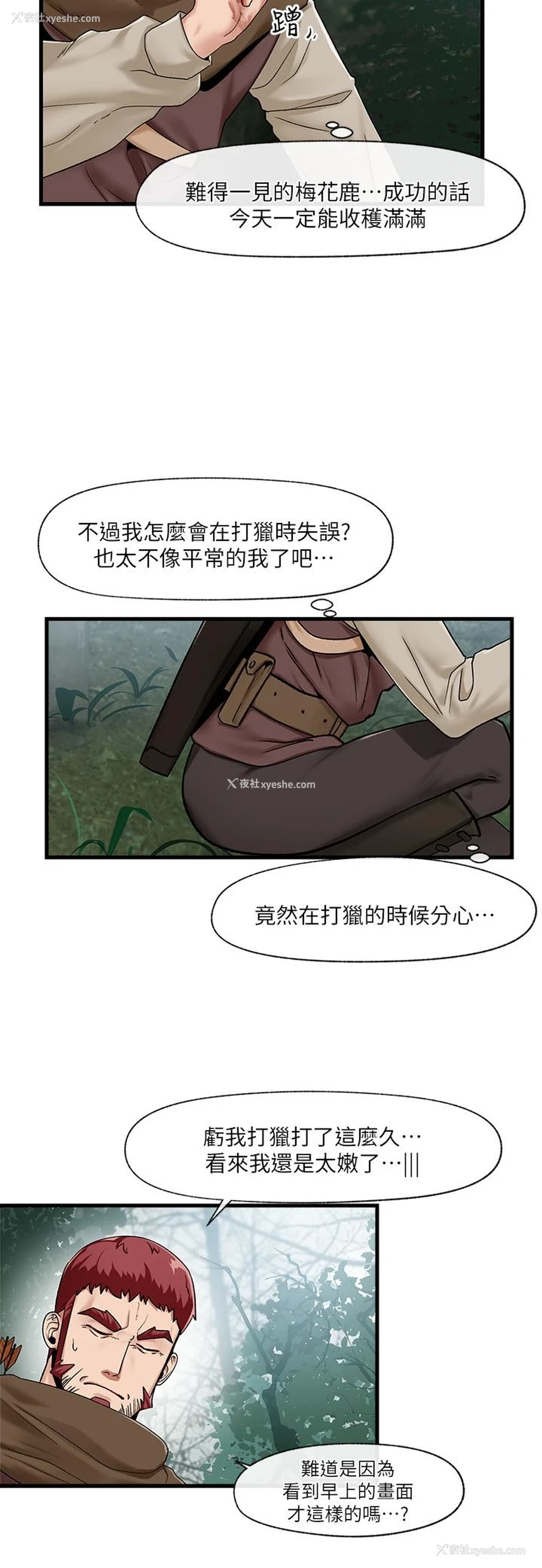 15P - 异世界催眠王