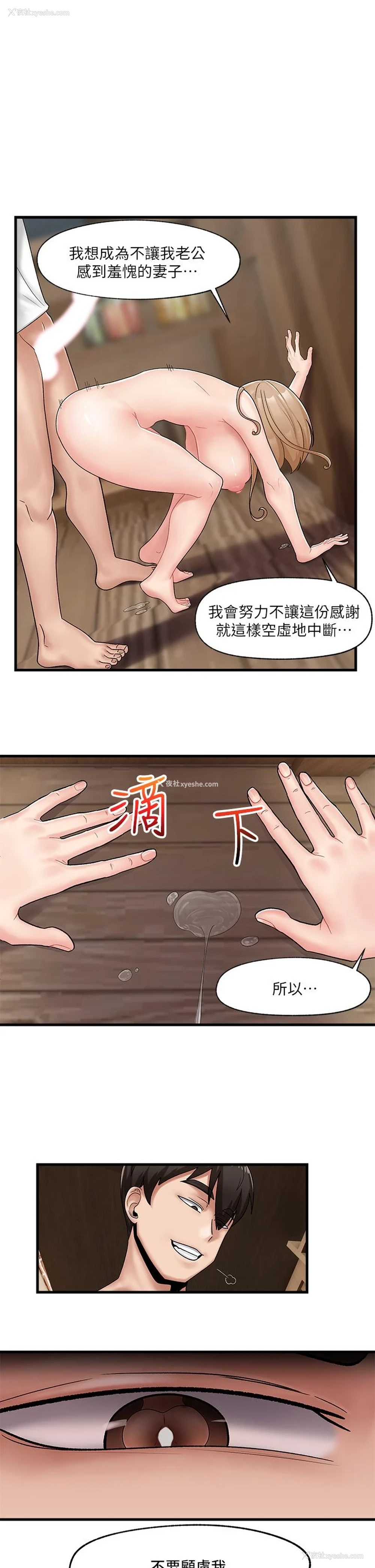 1P - 异世界催眠王