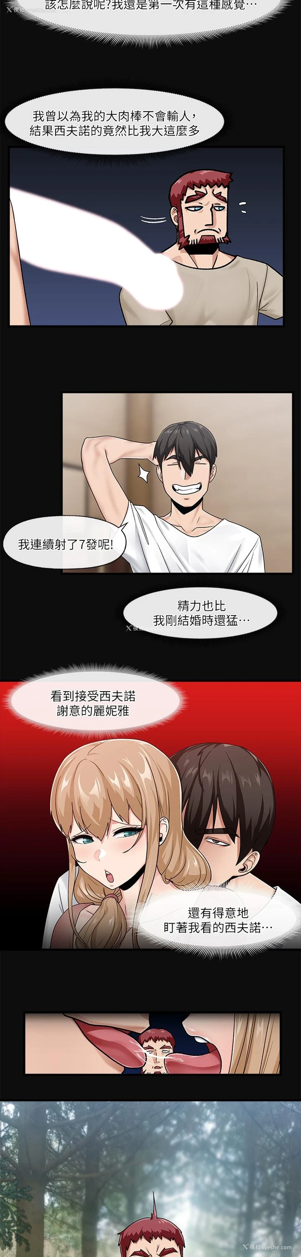17P - 异世界催眠王