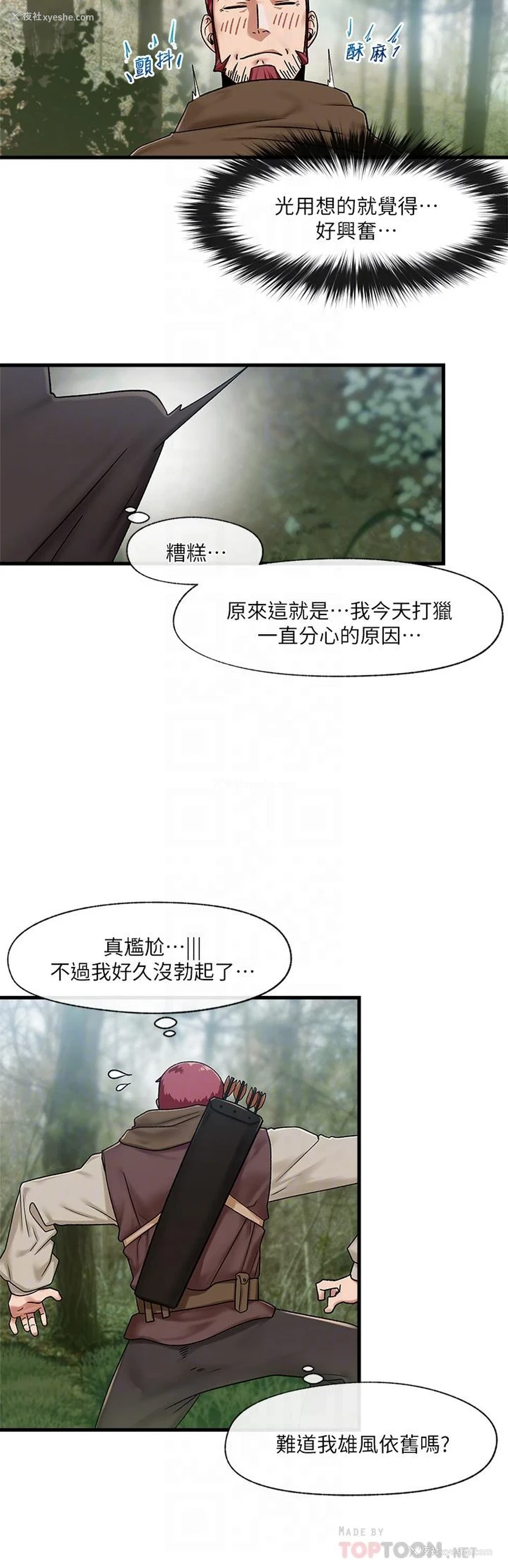 18P - 异世界催眠王