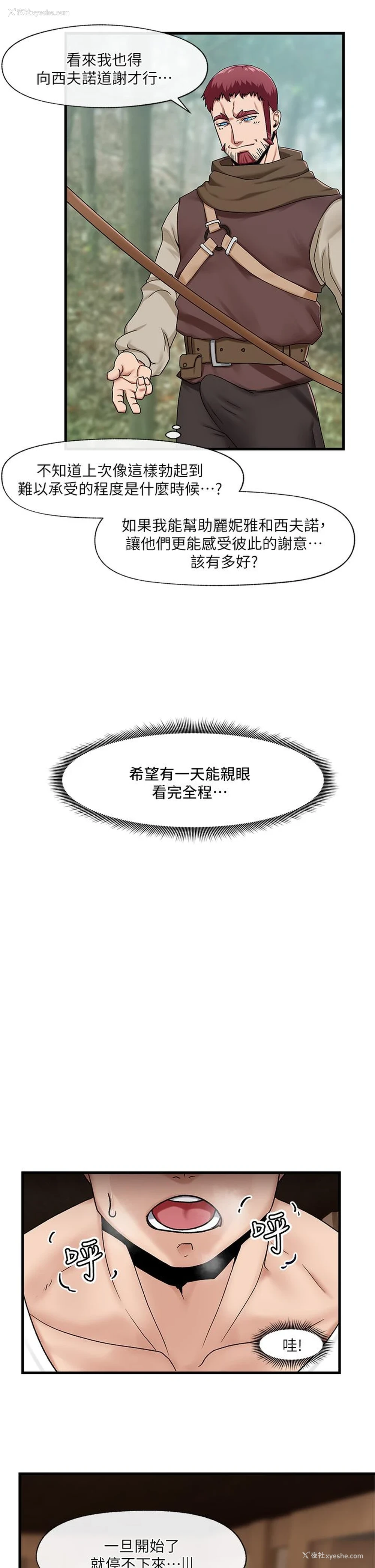 19P - 异世界催眠王