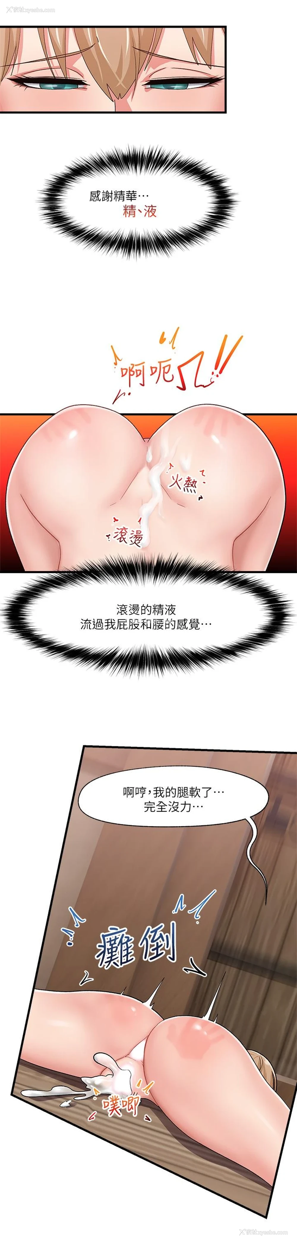 25P - 异世界催眠王