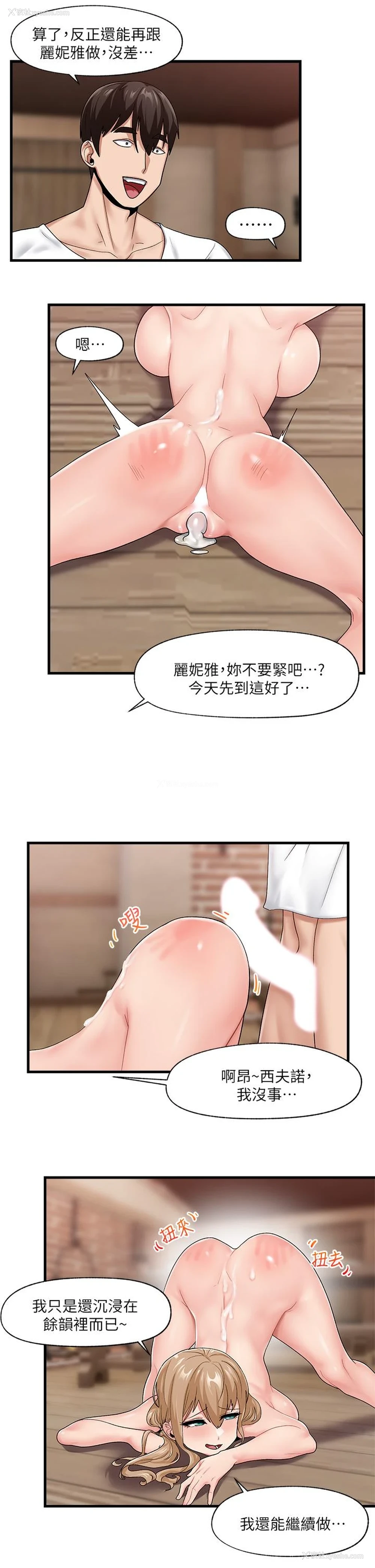 28P - 异世界催眠王
