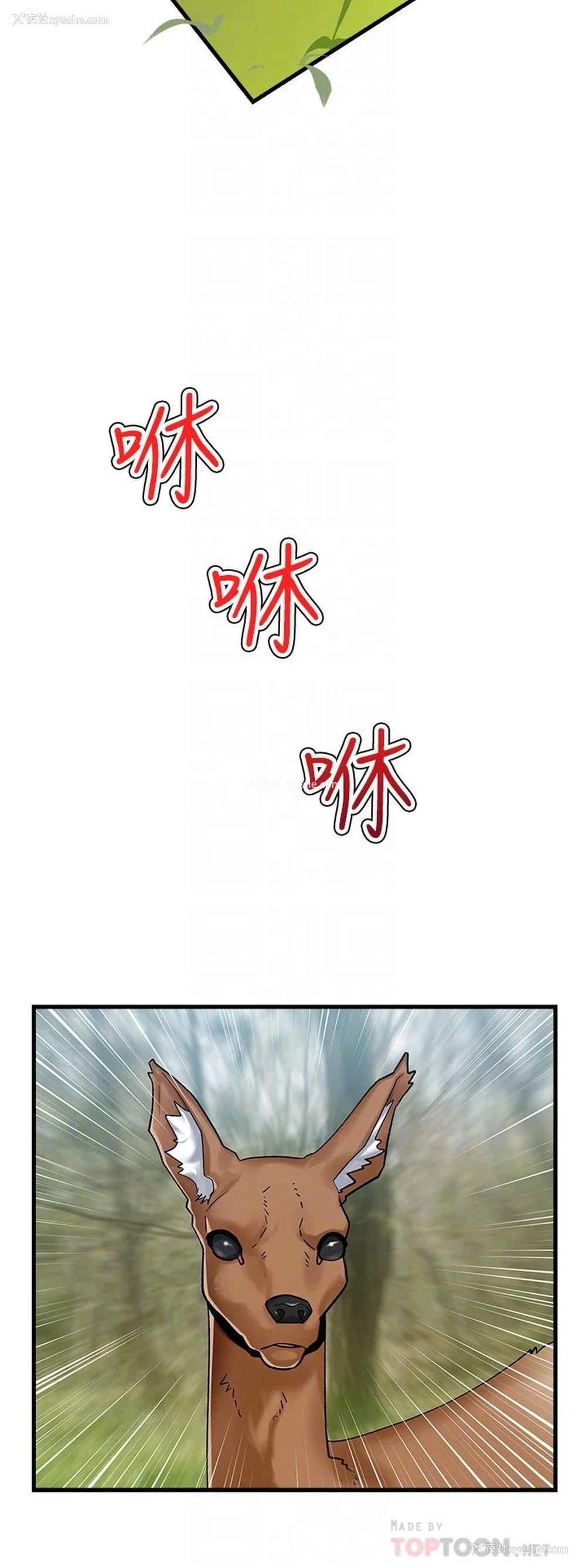 6P - 异世界催眠王