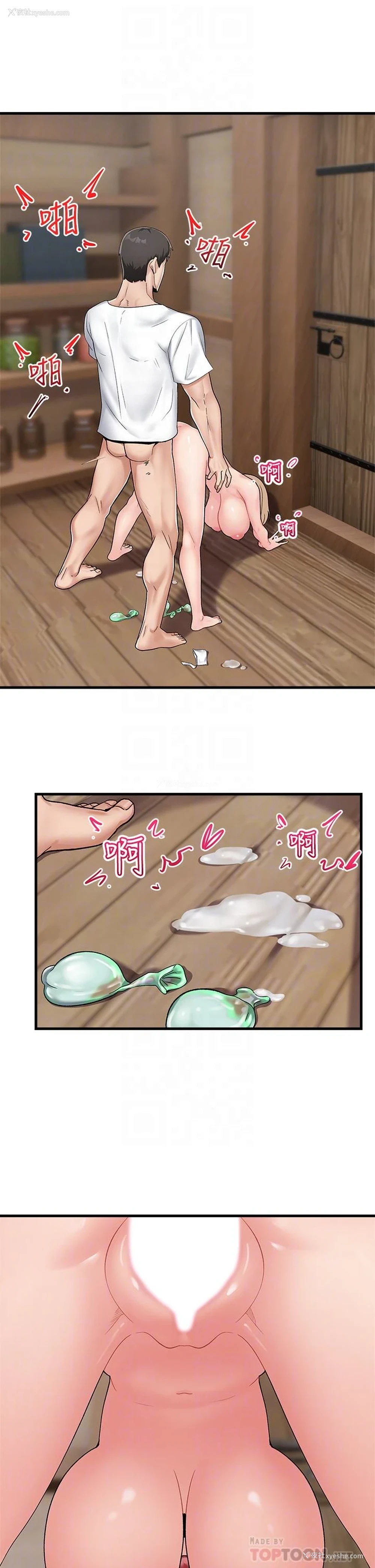 8P - 异世界催眠王