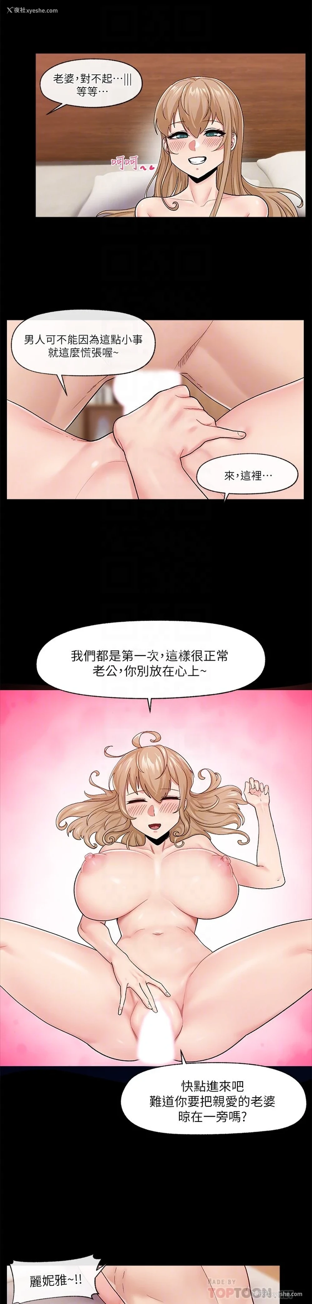 10P - 异世界催眠王