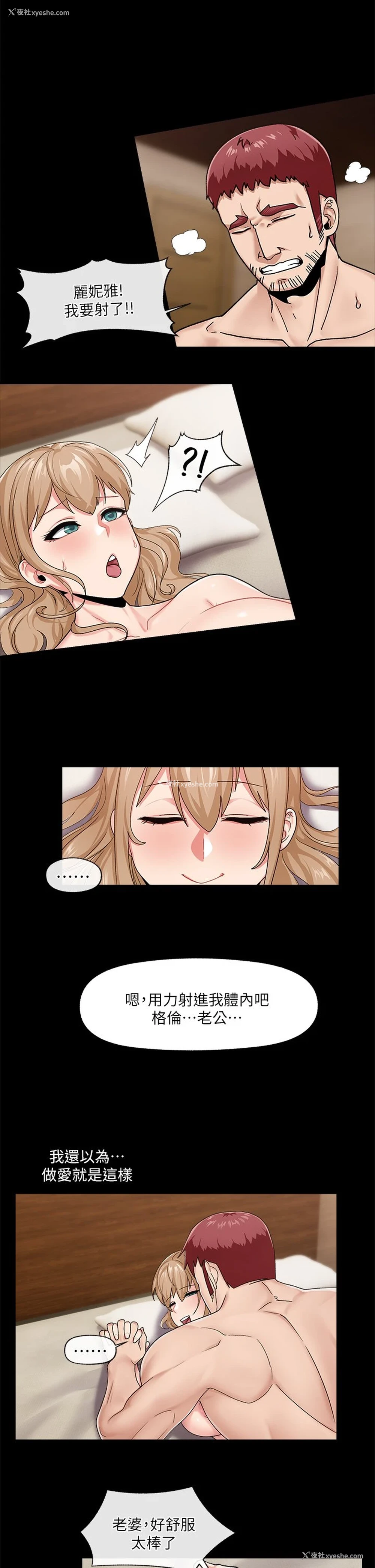 13P - 异世界催眠王