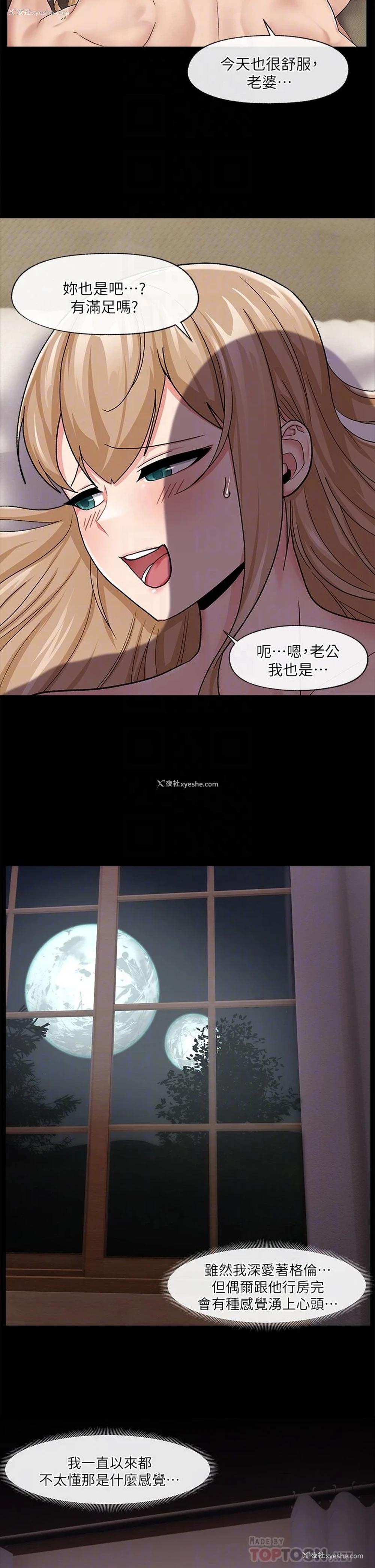 16P - 异世界催眠王