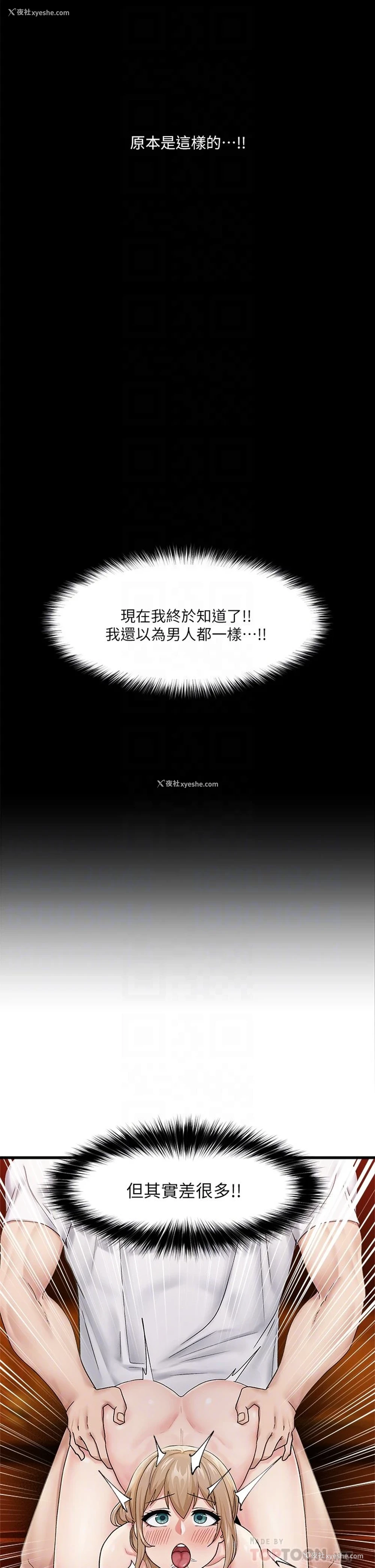 18P - 异世界催眠王
