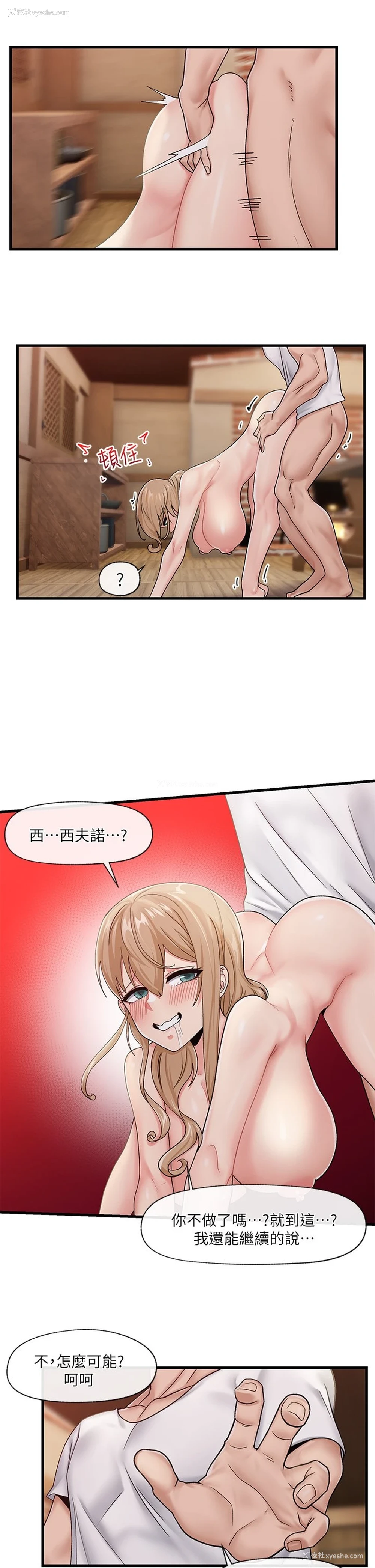 22P - 异世界催眠王