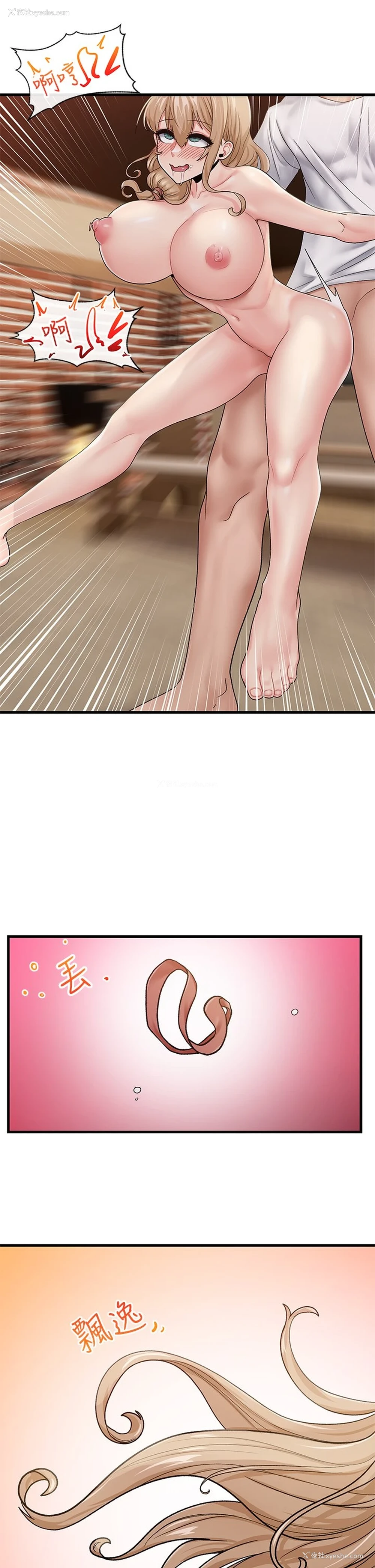 24P - 异世界催眠王