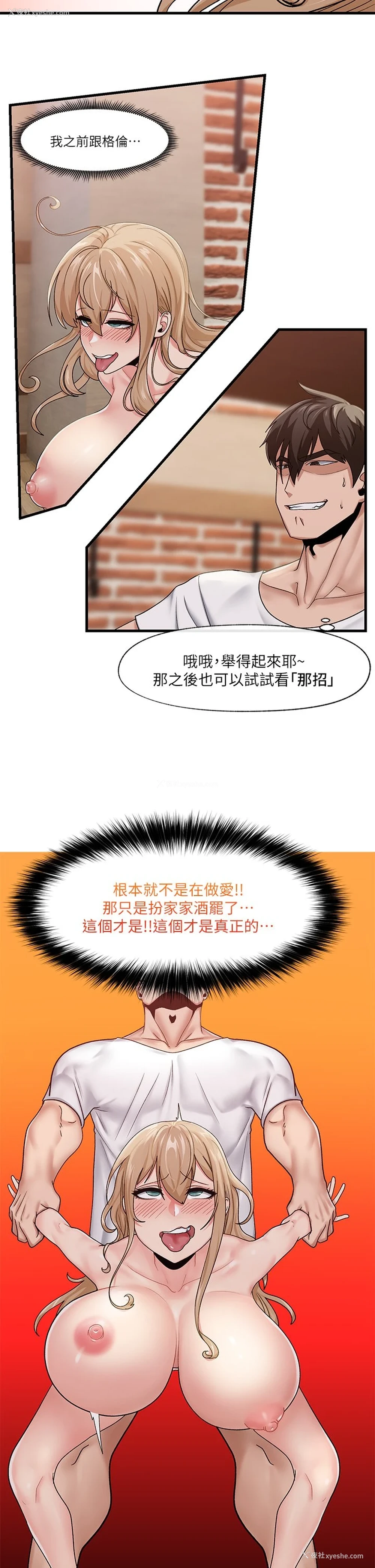 25P - 异世界催眠王