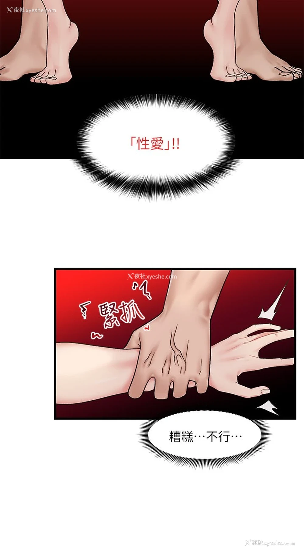 26P - 异世界催眠王