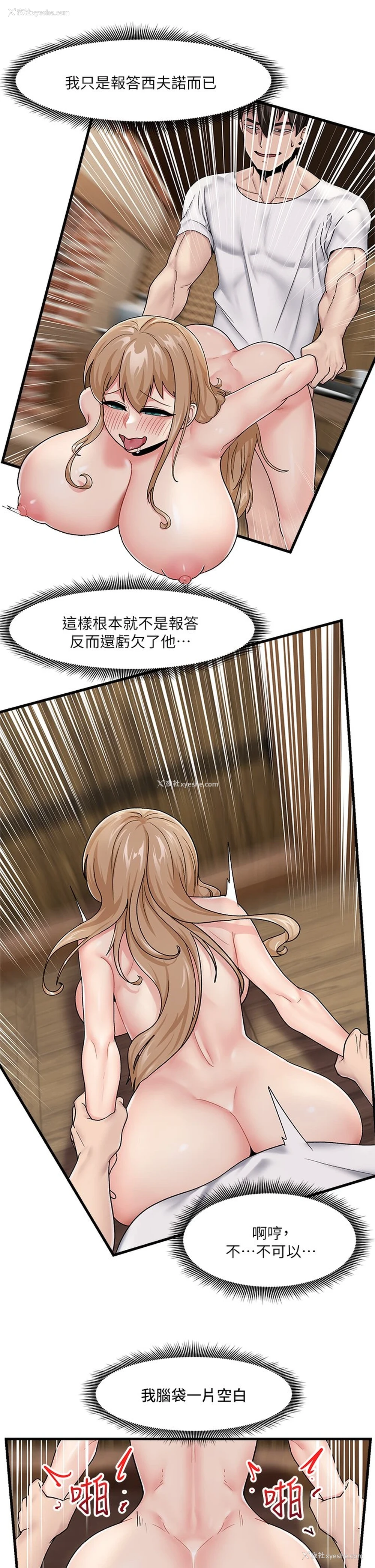27P - 异世界催眠王