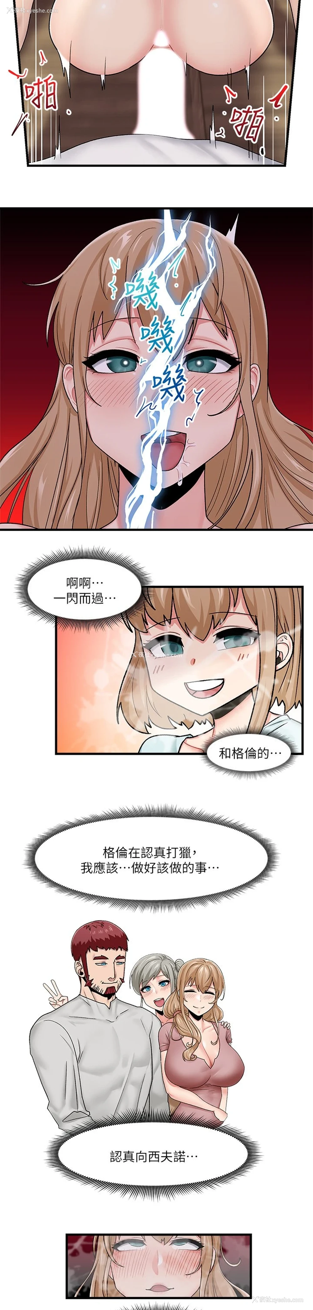 28P - 异世界催眠王