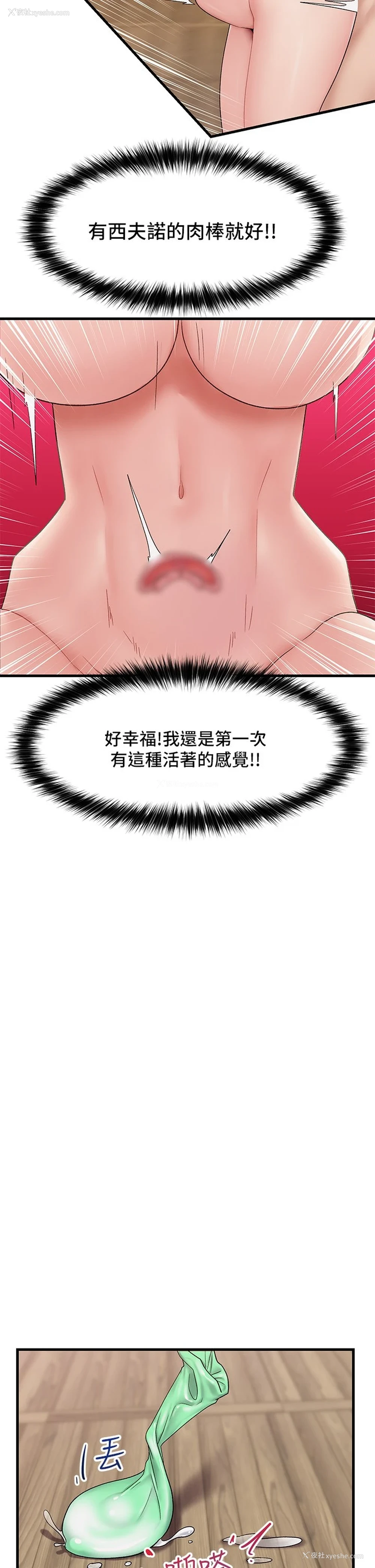 31P - 异世界催眠王