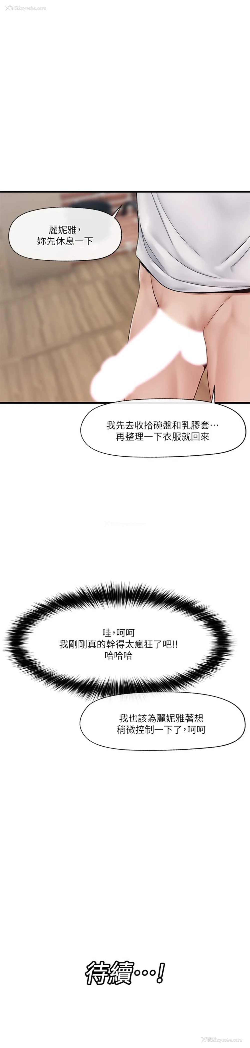 34P - 异世界催眠王