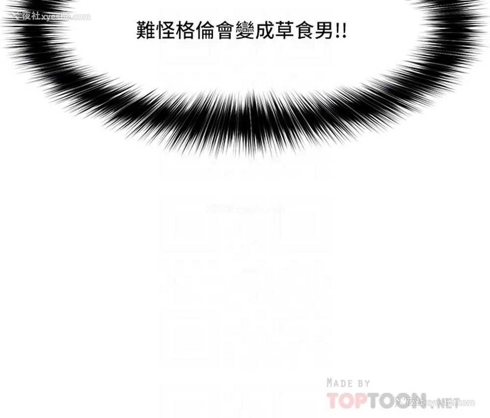 4P - 异世界催眠王