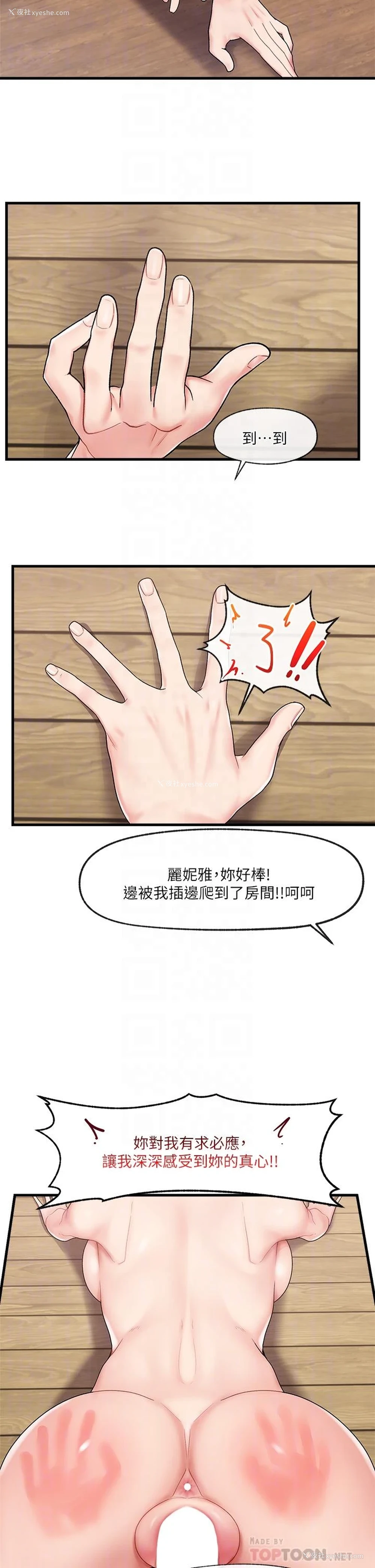 14P - 异世界催眠王
