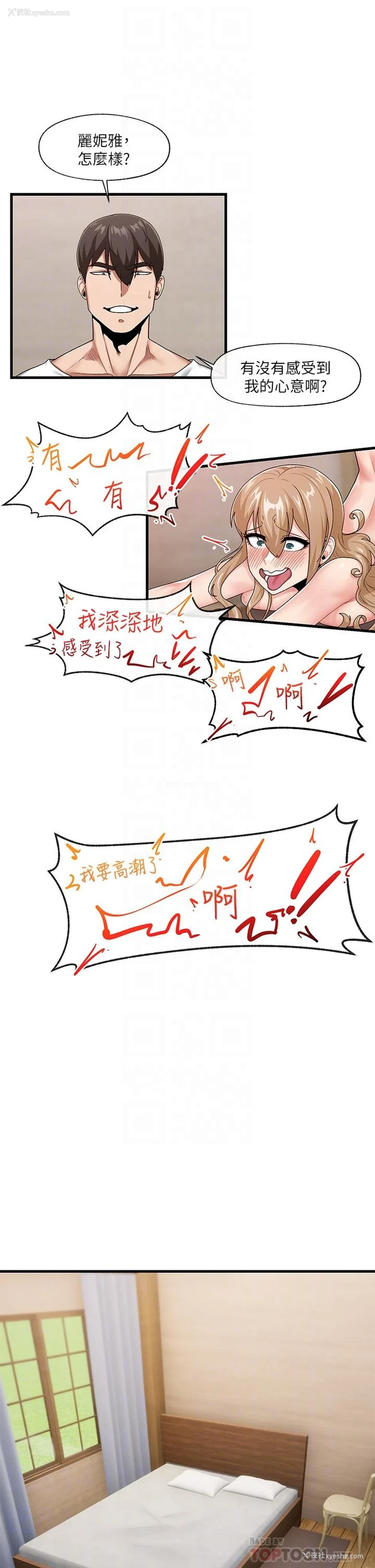 16P - 异世界催眠王