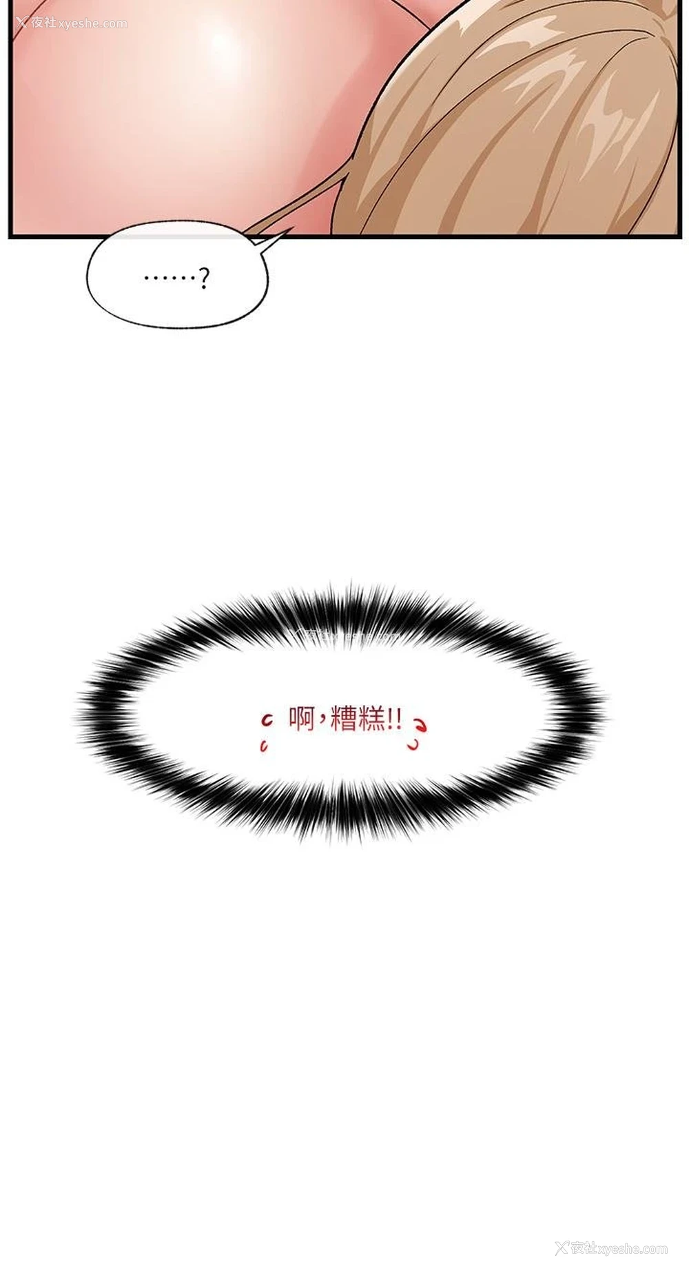 19P - 异世界催眠王